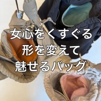 ●完全受注生産●期間限定受注●ご予約ポイント対象●【6/13 ご紹介アイテム】変形フラップ2WAYバッグ＜予約/10＞