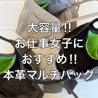 ●完全受注生産●期間限定受注●ご予約ポイント対象●【6/13 ご紹介アイテム】大容量！ペットボトルホルダー付本革バッグ＜予約/10＞