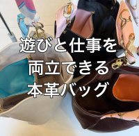 ●完全受注生産●期間限定受注●ご予約ポイント対象●【6/13 ご紹介アイテム】２WAYスカーフショルダー本革バッグ＜予約/10＞