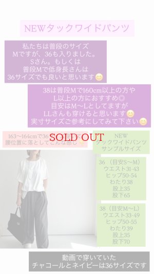 画像18: ●NEW COLOR●カーデライクシリーズの新型ボトム!!【LIVEご紹介アイテム】カーデライクシリーズ◎タックワイドパンツ（予約）