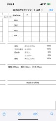 画像2: ●ご予約ポイント対象●期間限定掲載●【7/27  LIVEご紹介アイテム】フリルコンビダウンブルゾン＜予約/11＞ (2)
