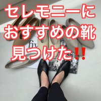 ●ご予約ポイント対象●期間限定掲載●【8/10 LIVEご紹介アイテム】セレモニーにオススメの靴見つけました!!ソフトレザーベーシックパンプス（予約/12-1）