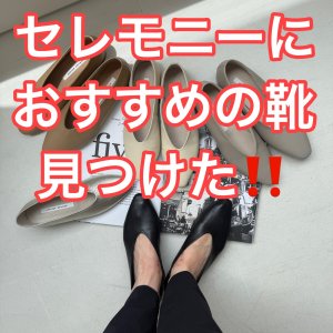 画像1: ●ご予約ポイント対象●期間限定掲載●【8/10 LIVEご紹介アイテム】セレモニーにオススメの靴見つけました!!ソフトレザーベーシックパンプス（予約/12-1）