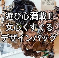 ●期間限定ご予約10倍ポイント【ご予約分のみの完全受注生産】●ギャザーハンドルショルダー（予約/2）