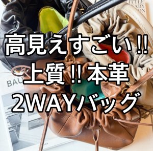 画像1: ●期間限定ご予約10倍ポイント【ご予約分のみの完全受注生産】●2WAYシルエット本革トート（予約/2）