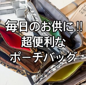 画像1: ●期間限定ご予約10倍ポイント【ご予約分のみの完全受注生産】●ジャガードデザインクロスバッグ（予約/2）