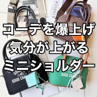 ●期間限定掲載●【完全受注生産】●ご予約10倍ポイント対象◎チャーム付ロゴショルダー（予約/5）