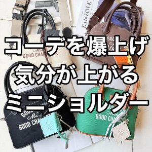 画像1: ●期間限定掲載●【完全受注生産】●ご予約10倍ポイント対象◎チャーム付ロゴショルダー（予約/5）