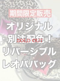 ●期間限定ご予約●ご予約5倍ポイント対象●オリジナル別注配色リバーシブルレオパードバッグ（予約/8月） 加算ポイント:850ポイント 
