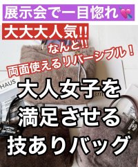 ●期間限定ご予約10倍ポイント●【期間限定受注】リバーシブルファーバッグ（予約/8月）