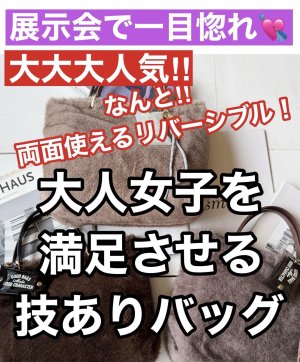 画像1: ●期間限定ご予約10倍ポイント●【期間限定受注】リバーシブルファーバッグ（予約/8月）
