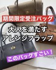 画像1: ●受注生産/フリー入荷ありません●ご予約10倍ポイント【6/22ご紹介アイテム】本革/スウェードフラップアレンジバッグ（予約/10月） (1)