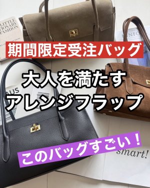 画像1: ●受注生産/フリー入荷ありません●ご予約10倍ポイント【6/22ご紹介アイテム】本革/スウェードフラップアレンジバッグ（予約/10月）