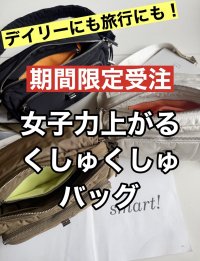 ●受注生産/フリー入荷ありません●ご予約10倍ポイント【6/22ご紹介アイテム】ギャザーハンドルアレンジショルダークロスボディ（予約/10月）