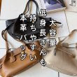 画像1:  ご予約10倍ポイント   期間限定/受注生産   【 10/14 movieご紹介アイテム】本革ウィスカーズトート（予約/2） (1)