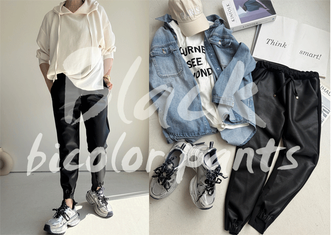 バイカラーパンツ