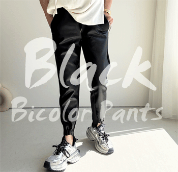 バイカラーパンツ