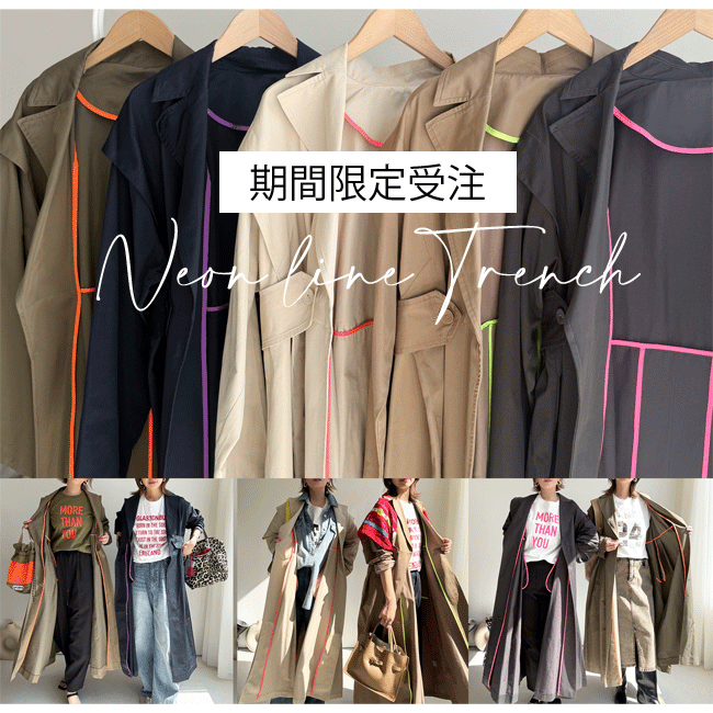 ネオンライントレンチ