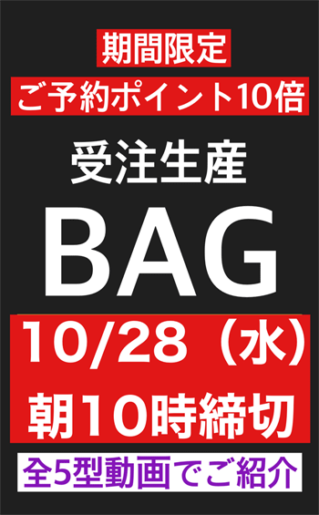bag