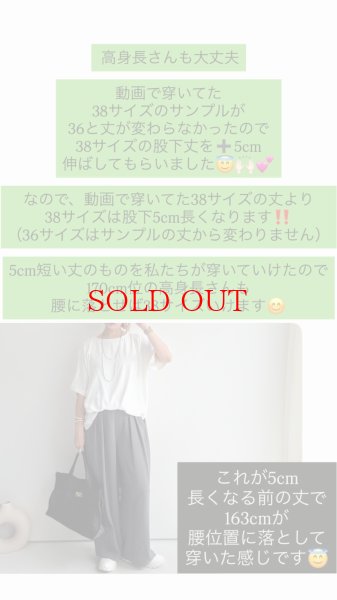 画像19: ●NEW COLOR●カーデライクシリーズの新型ボトム!!【LIVEご紹介アイテム】カーデライクシリーズ◎タックワイドパンツ（予約） (19)