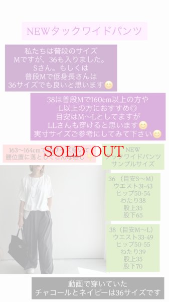 画像18: ●NEW COLOR●カーデライクシリーズの新型ボトム!!【LIVEご紹介アイテム】カーデライクシリーズ◎タックワイドパンツ（予約） (18)