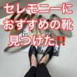 画像1: ●ご予約ポイント対象●期間限定掲載●【8/10 LIVEご紹介アイテム】セレモニーにオススメの靴見つけました!!ソフトレザーベーシックパンプス（予約/12-1） (1)