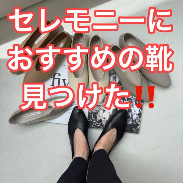 画像1: ●ご予約ポイント対象●期間限定掲載●【8/10 LIVEご紹介アイテム】セレモニーにオススメの靴見つけました!!ソフトレザーベーシックパンプス（予約/12-1） (1)