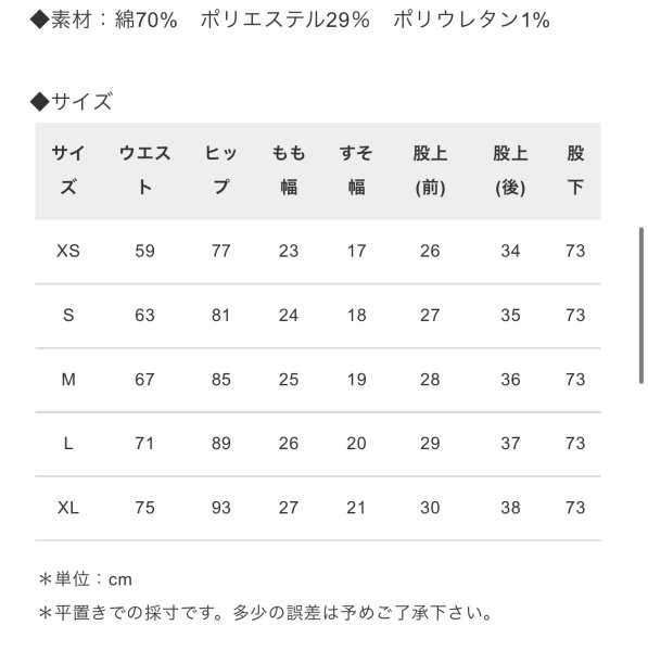 画像12: ●数量限定●生産数限り●【11/14・12/9  LIVEアイテム】裏起毛ストレッチ美脚スキニーデニム（メーカー確認後お取り寄せ） (12)