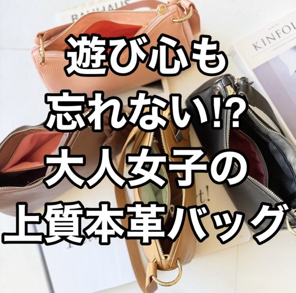 画像1: ●期間限定掲載●【完全受注生産】●ご予約10倍ポイント対象◎チャーム付本革ハンドバッグ（予約/5） (1)