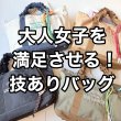 画像1: ●期間限定掲載●【完全受注生産】●ご予約10倍ポイント対象◎チャーム付刺繍ロゴ２WAYハンドルトート（予約/5） (1)