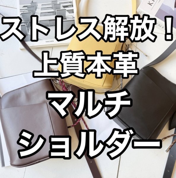 画像1: ●期間限定掲載●【完全受注生産】●ご予約10倍ポイント対象◎チャーム付本革マルチショルダー（予約/5） (1)