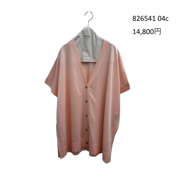 画像12: ●期間限定/ご予約10倍ポイント●【1/19 ayane】シアーニットポンチョカーディガン（予約/4-5） (12)