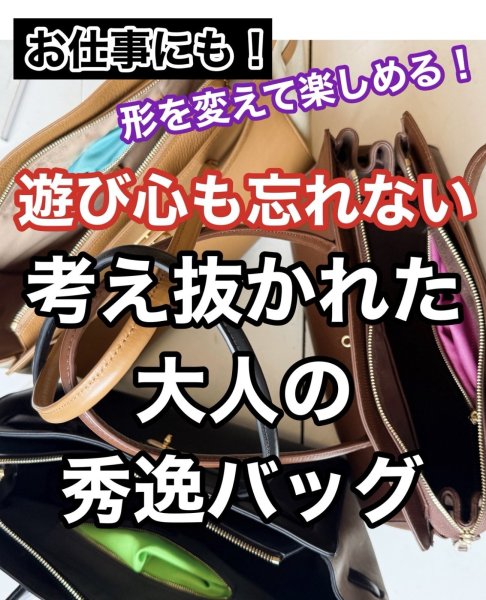 画像1: ●期間限定ご予約10倍ポイント●【期間限定受注】2WAYシルエット本革バッグ （予約/8月） (1)