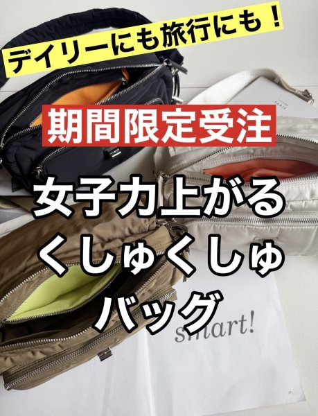 画像1: ●受注生産/フリー入荷ありません●ご予約10倍ポイント【6/22ご紹介アイテム】ギャザーハンドルアレンジショルダークロスボディ（予約/10月） (1)