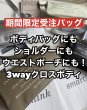画像1: ●受注生産/フリー入荷ありません●ご予約10倍ポイント【6/22ご紹介アイテム】本革メッセージデザインクロスボディ（予約/10月） (1)